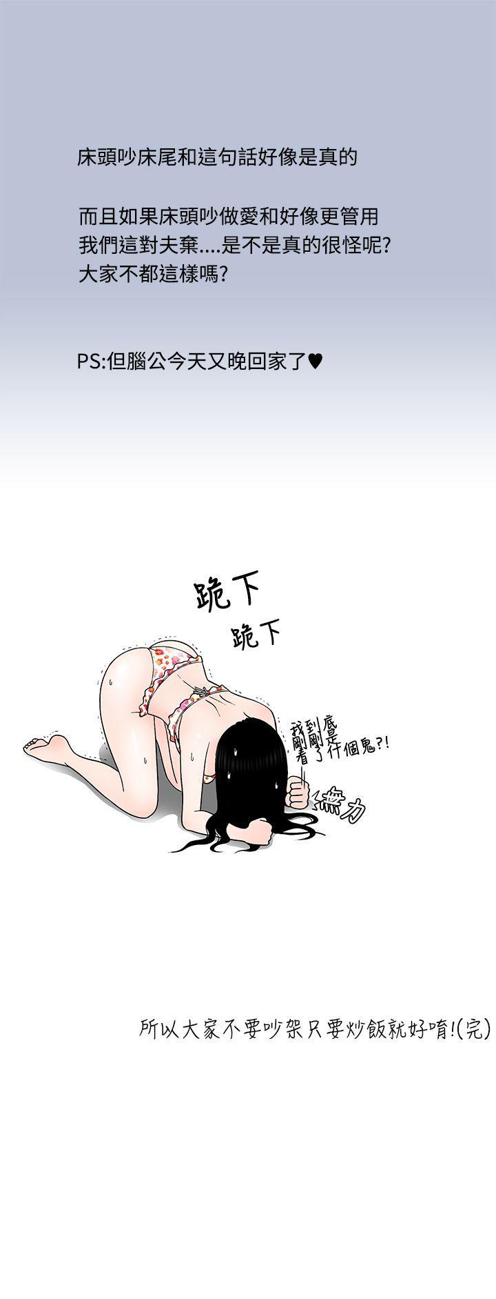 想入非非[抖漫]韩漫全集-想入非非-某對夫妻的吵架方式无删减无遮挡章节图片 