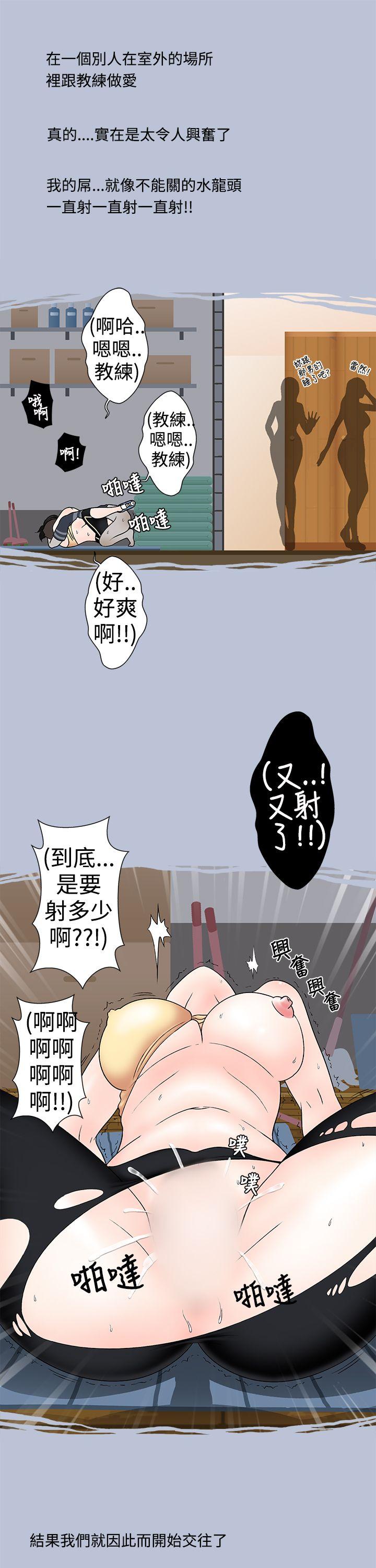 想入非非[抖漫]韩漫全集-想入非非-健身房教練的故事无删减无遮挡章节图片 