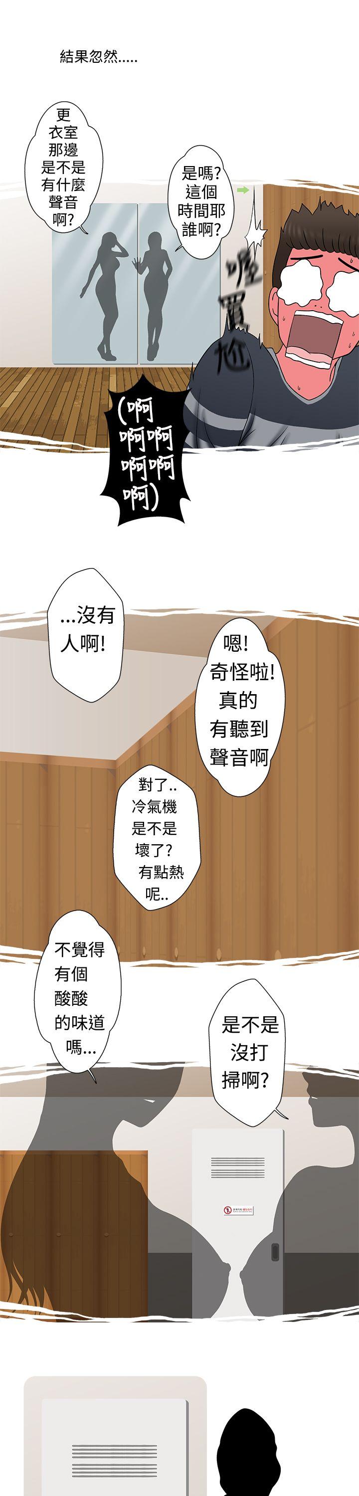 想入非非[抖漫]韩漫全集-想入非非-健身房教練的故事无删减无遮挡章节图片 