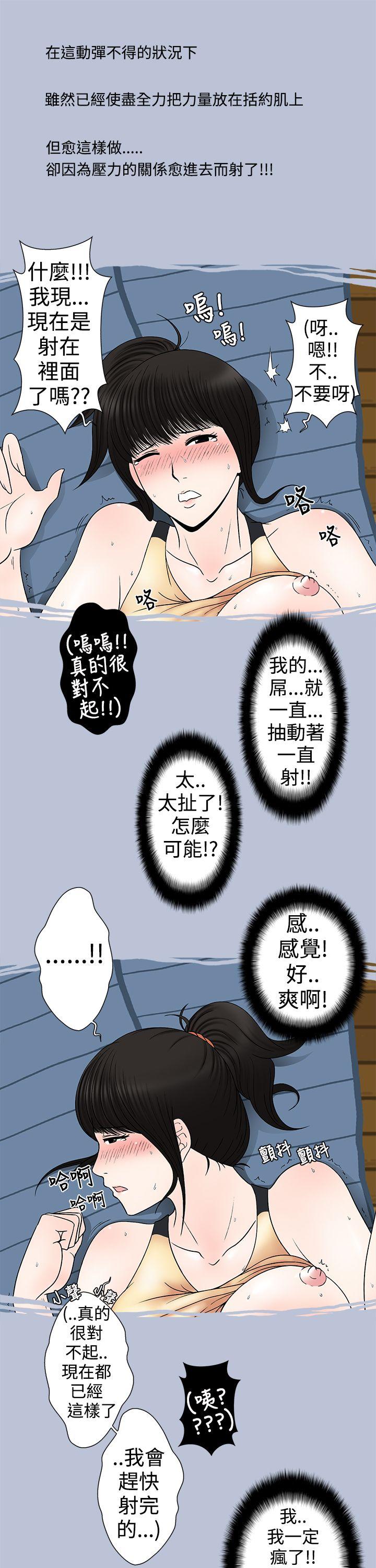 想入非非[抖漫]韩漫全集-想入非非-健身房教練的故事无删减无遮挡章节图片 