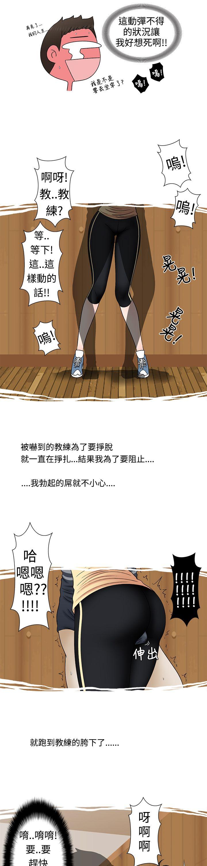 想入非非[抖漫]韩漫全集-想入非非-健身房教練的故事无删减无遮挡章节图片 