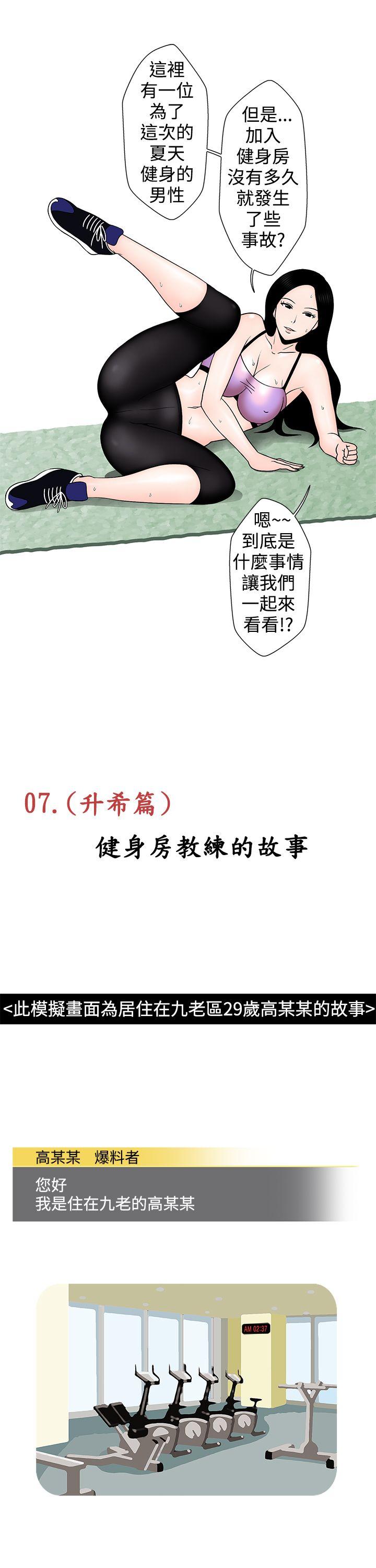 想入非非[抖漫]韩漫全集-想入非非-健身房教練的故事无删减无遮挡章节图片 