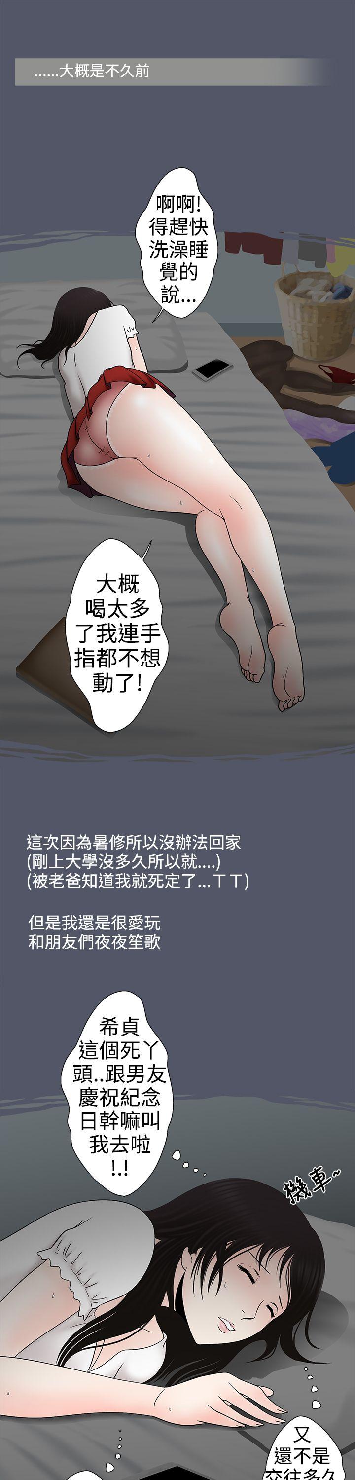 想入非非[抖漫]韩漫全集-想入非非-人家做惡夢了!无删减无遮挡章节图片 