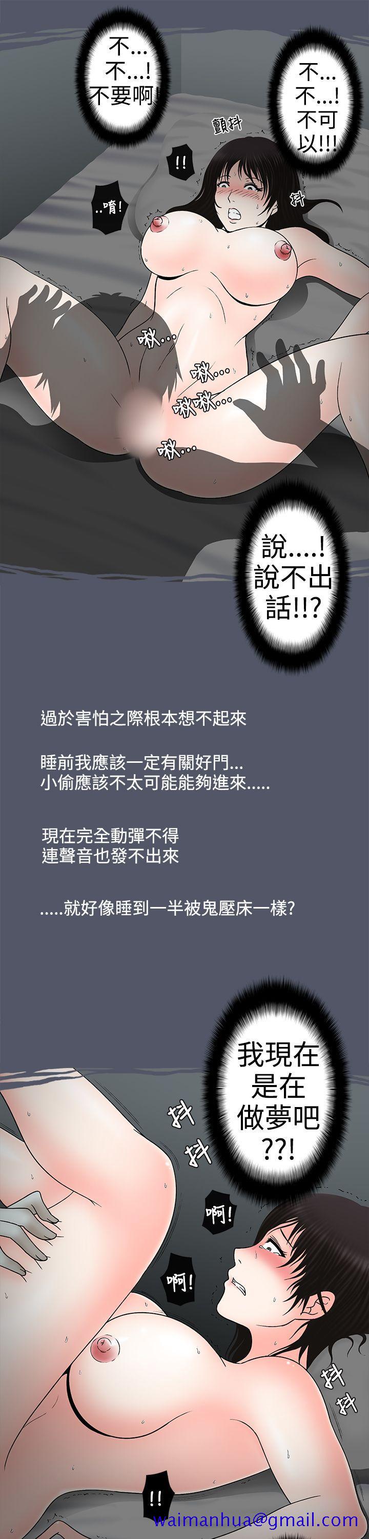 想入非非[抖漫]韩漫全集-想入非非-人家做惡夢了!无删减无遮挡章节图片 