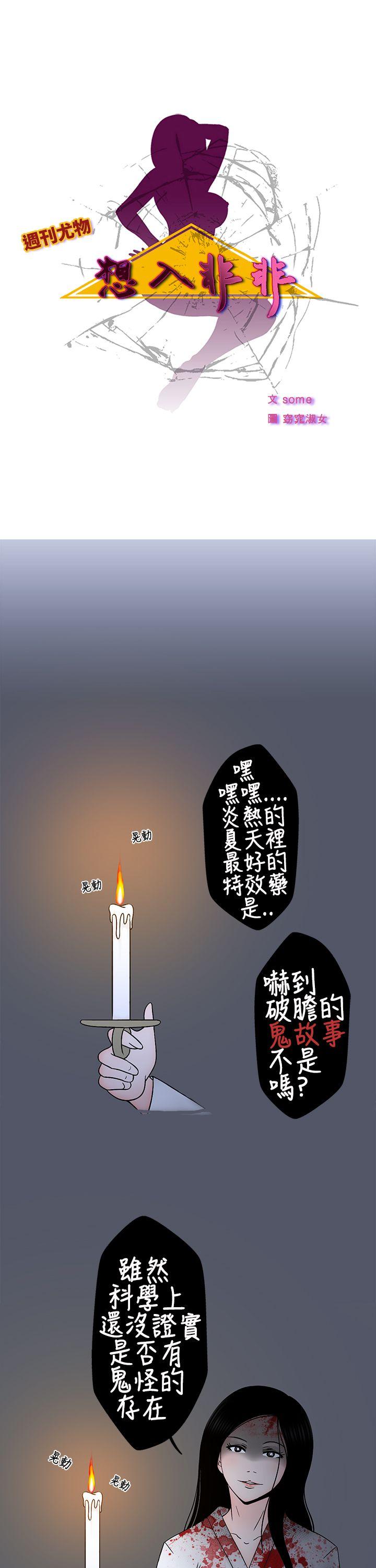想入非非[抖漫]韩漫全集-想入非非-人家做惡夢了!无删减无遮挡章节图片 