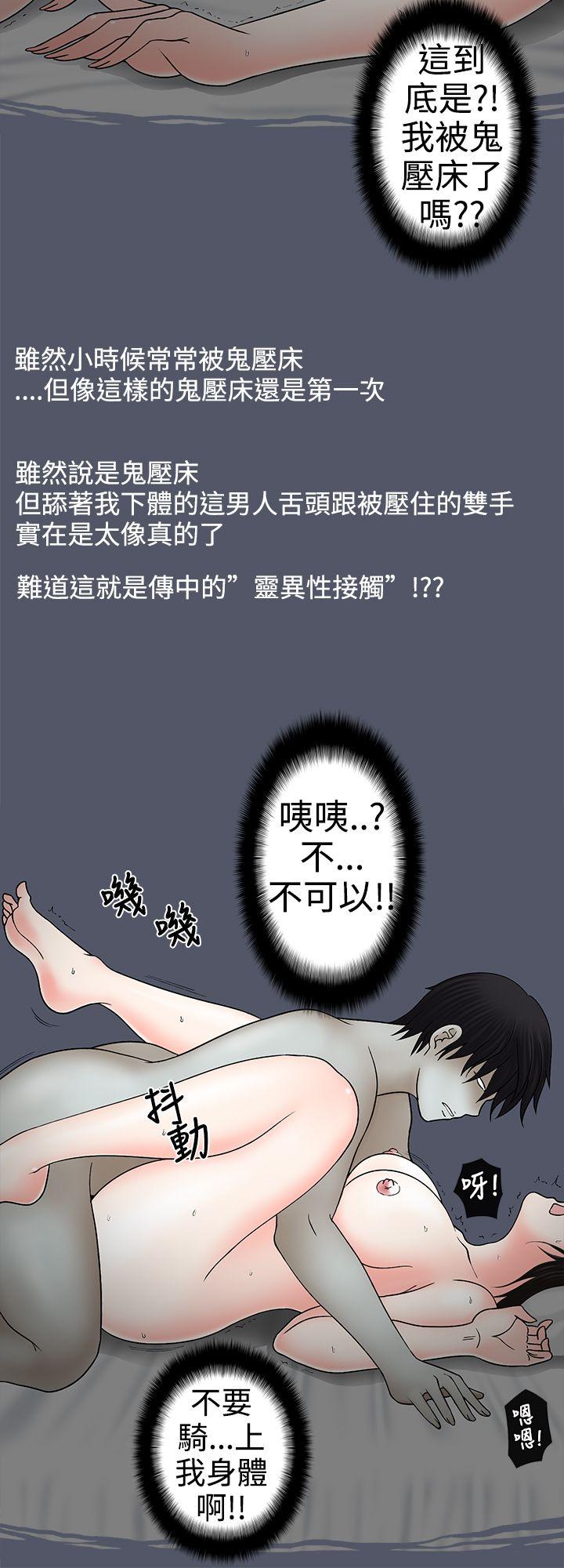 想入非非[抖漫]韩漫全集-想入非非-人家做惡夢了!无删减无遮挡章节图片 