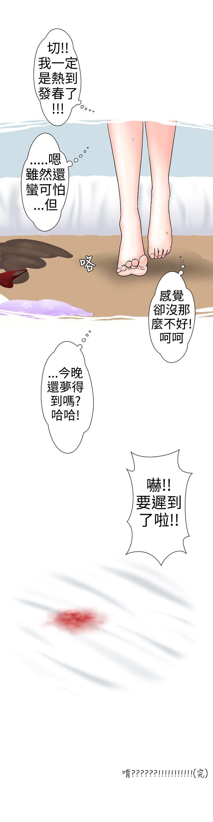 想入非非[抖漫]韩漫全集-想入非非-人家做惡夢了!无删减无遮挡章节图片 