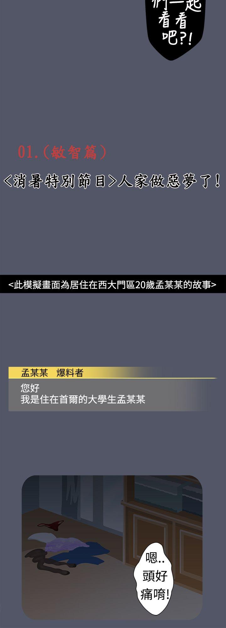 想入非非[抖漫]韩漫全集-想入非非-人家做惡夢了!无删减无遮挡章节图片 