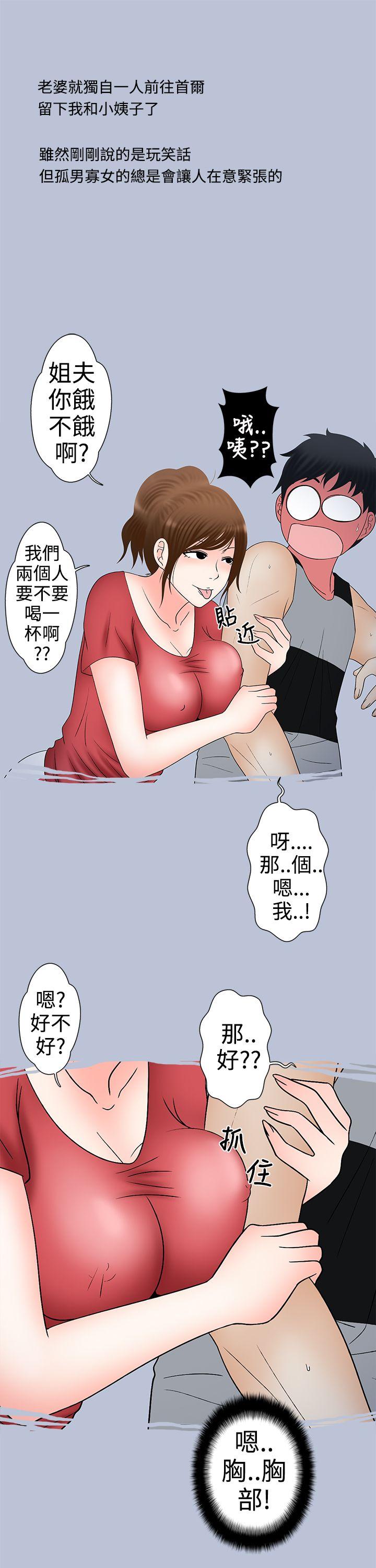 想入非非[抖漫]韩漫全集-想入非非-姐夫要放假了(上)无删减无遮挡章节图片 