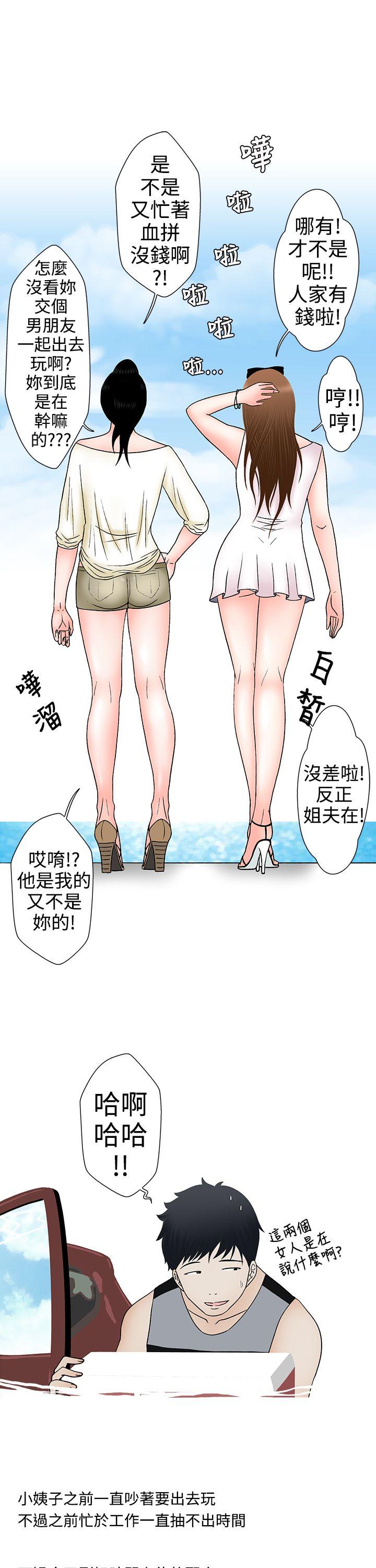 想入非非[抖漫]韩漫全集-想入非非-姐夫要放假了(上)无删减无遮挡章节图片 