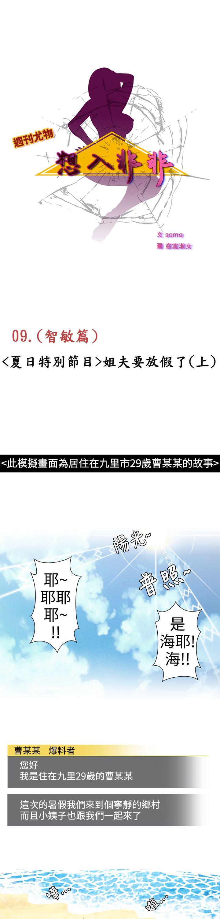 想入非非[抖漫]韩漫全集-想入非非-姐夫要放假了(上)无删减无遮挡章节图片 
