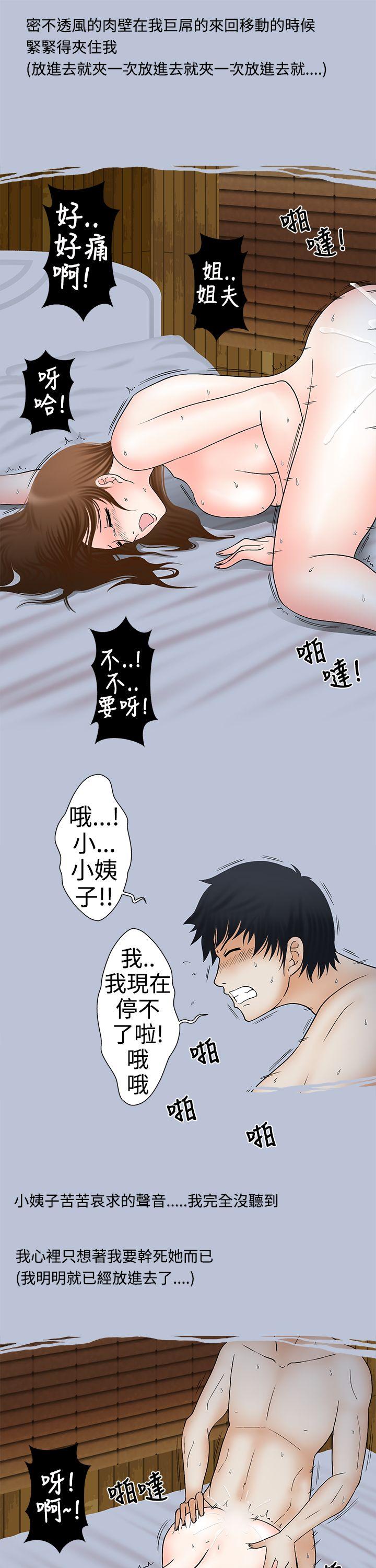 想入非非[抖漫]韩漫全集-想入非非-姐夫要放假了(上)无删减无遮挡章节图片 