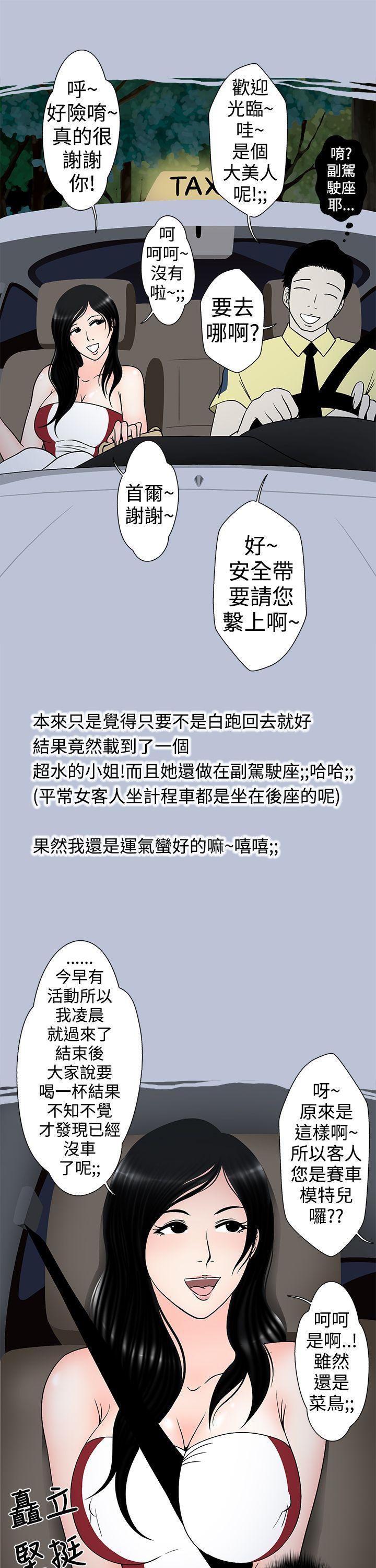 想入非非[抖漫]韩漫全集-想入非非-炎炎夏日的性感兜風(上)无删减无遮挡章节图片 