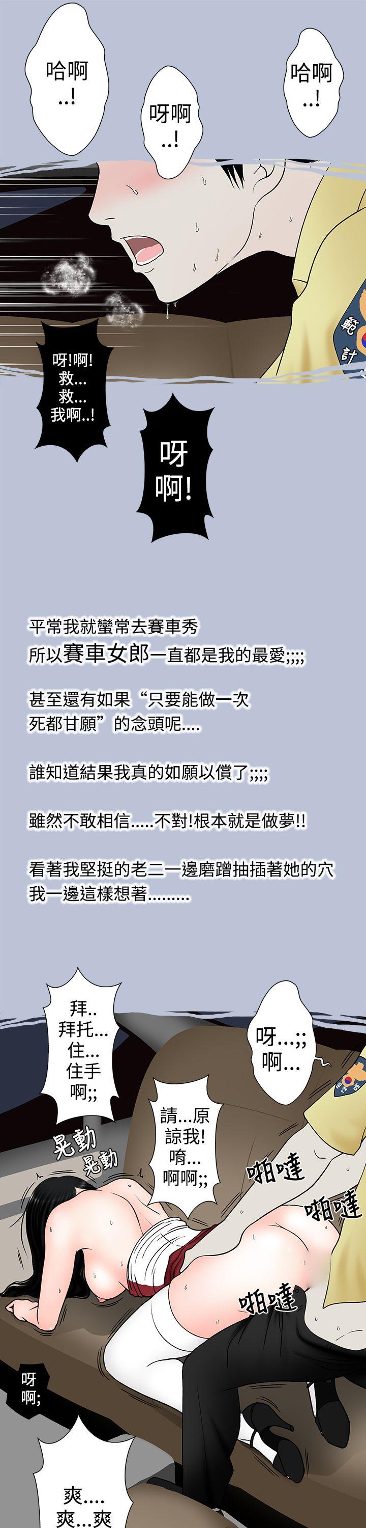 想入非非[抖漫]韩漫全集-想入非非-炎炎夏日的性感兜風(上)无删减无遮挡章节图片 