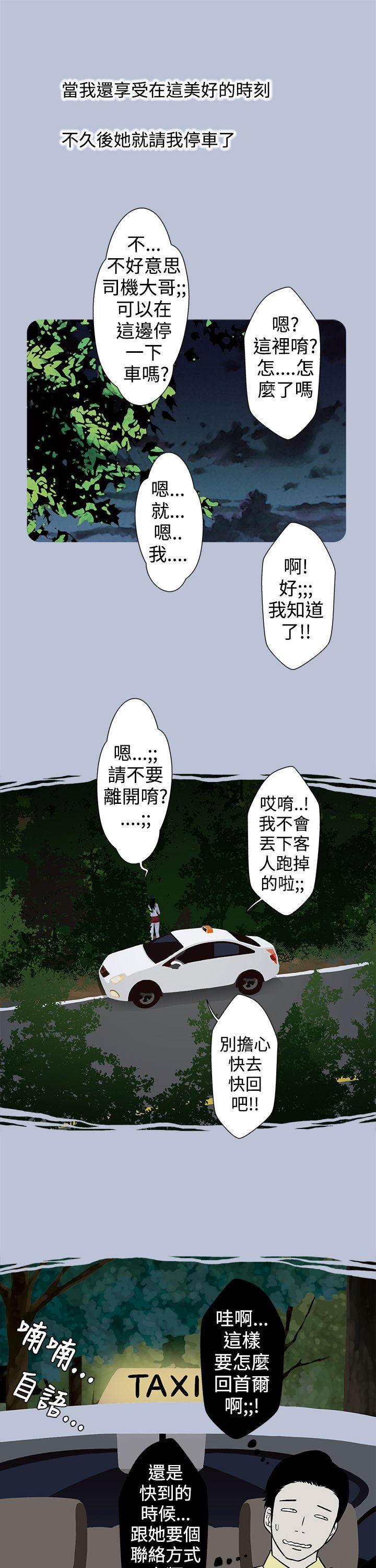 想入非非[抖漫]韩漫全集-想入非非-炎炎夏日的性感兜風(上)无删减无遮挡章节图片 