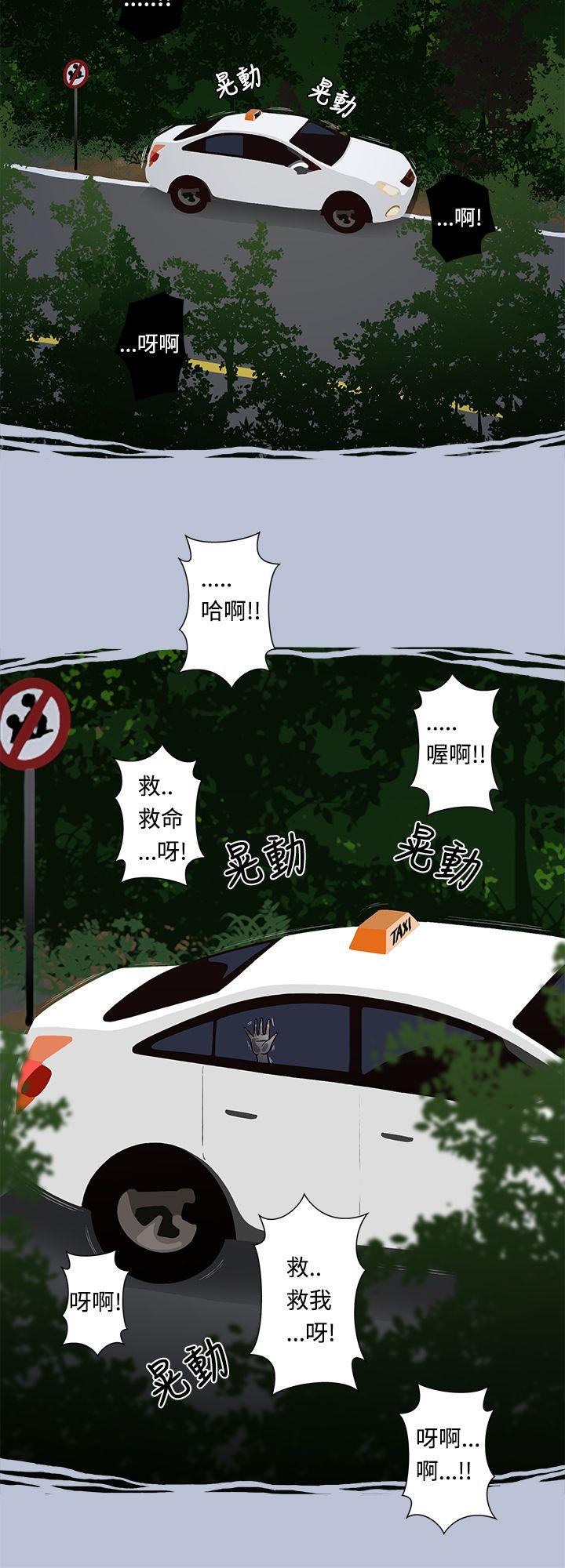 想入非非[抖漫]韩漫全集-想入非非-炎炎夏日的性感兜風(上)无删减无遮挡章节图片 