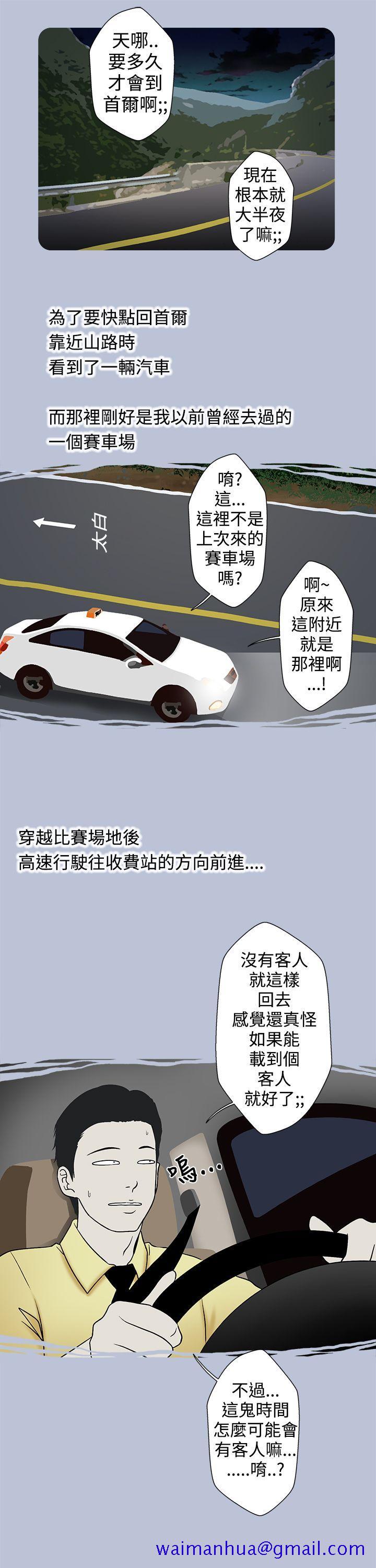想入非非[抖漫]韩漫全集-想入非非-炎炎夏日的性感兜風(上)无删减无遮挡章节图片 
