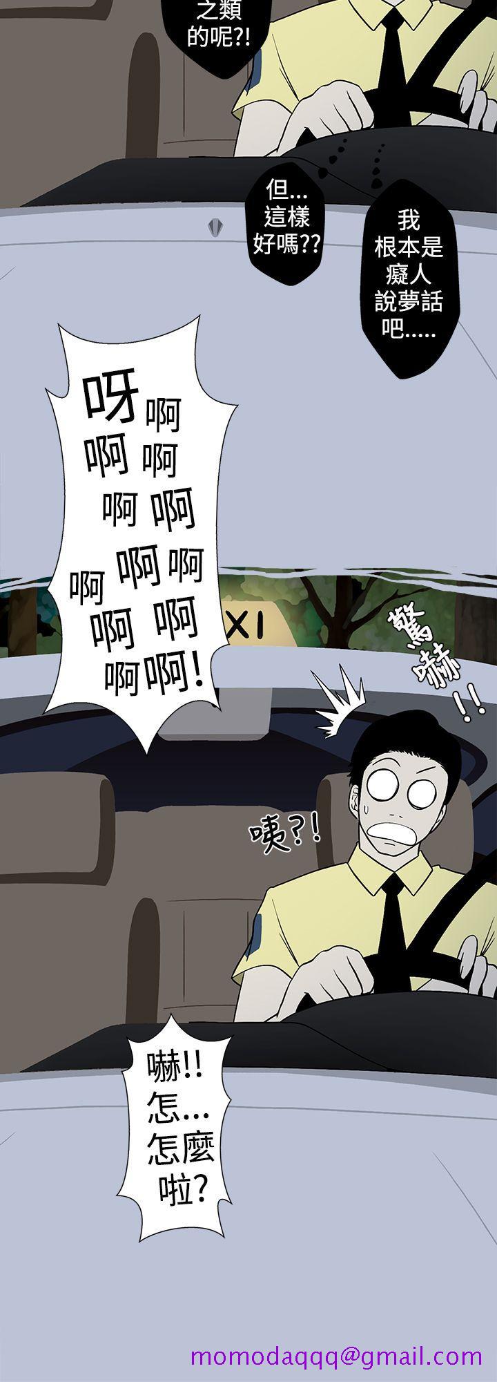 想入非非[抖漫]韩漫全集-想入非非-炎炎夏日的性感兜風(上)无删减无遮挡章节图片 