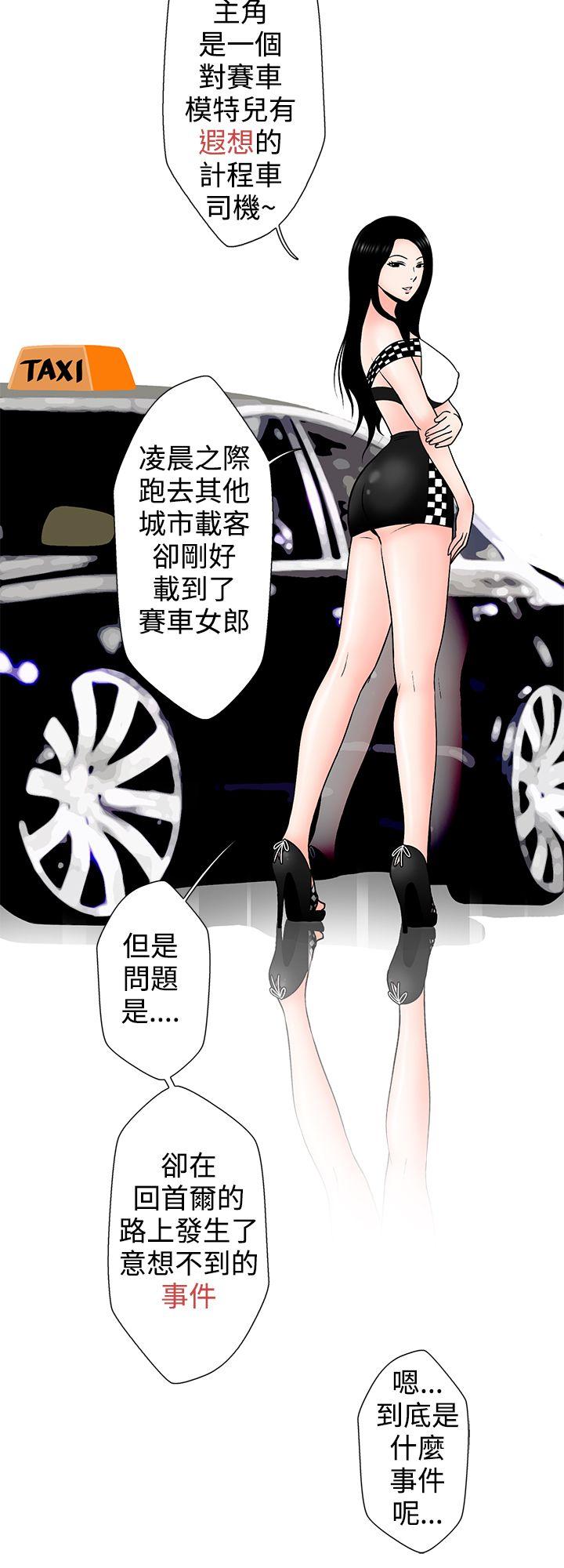 想入非非[抖漫]韩漫全集-想入非非-炎炎夏日的性感兜風(上)无删减无遮挡章节图片 