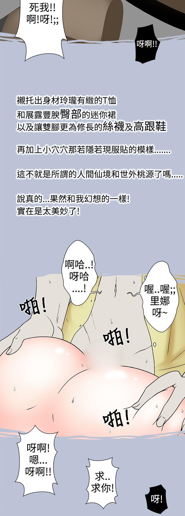 想入非非[抖漫]韩漫全集-想入非非-炎炎夏日的性感兜風(上)无删减无遮挡章节图片 