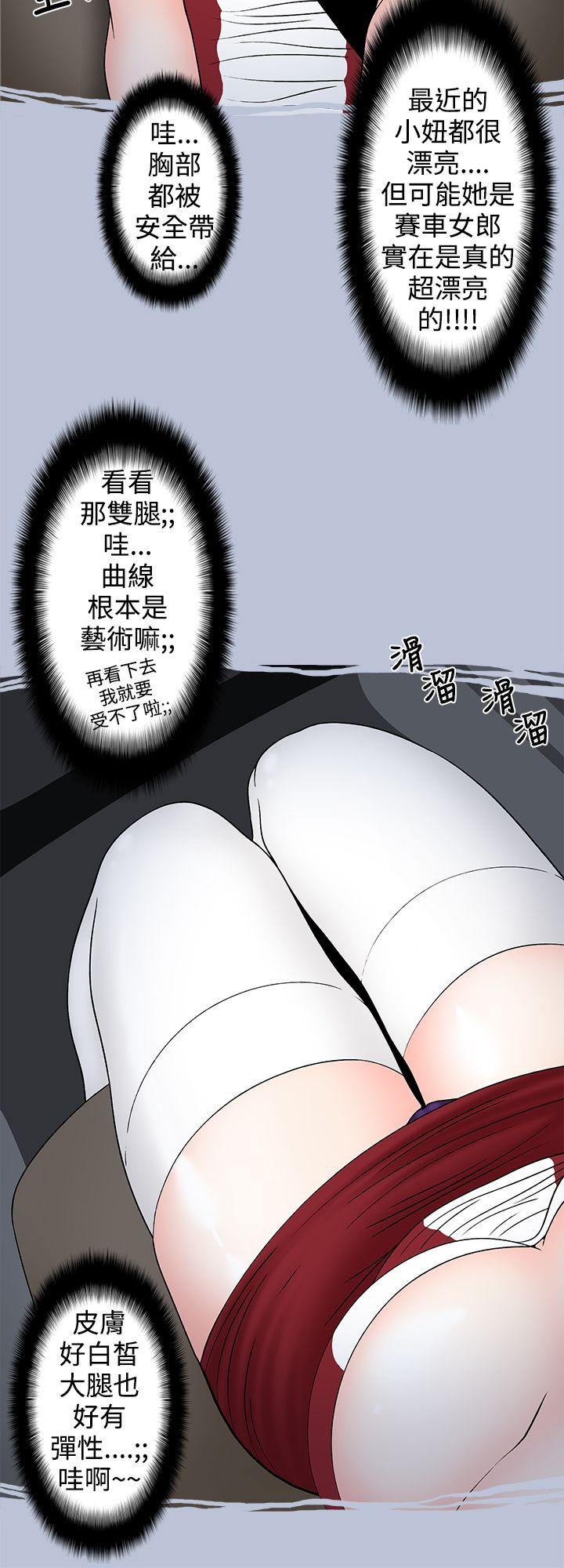 想入非非[抖漫]韩漫全集-想入非非-炎炎夏日的性感兜風(上)无删减无遮挡章节图片 