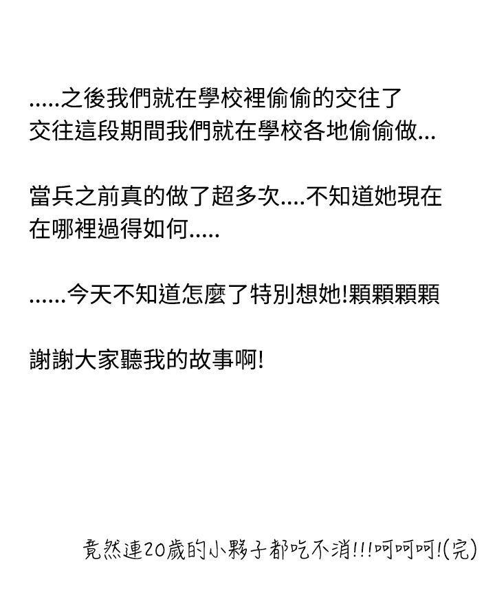 想入非非[抖漫]韩漫全集-想入非非-助教的特別新生教育(下)无删减无遮挡章节图片 