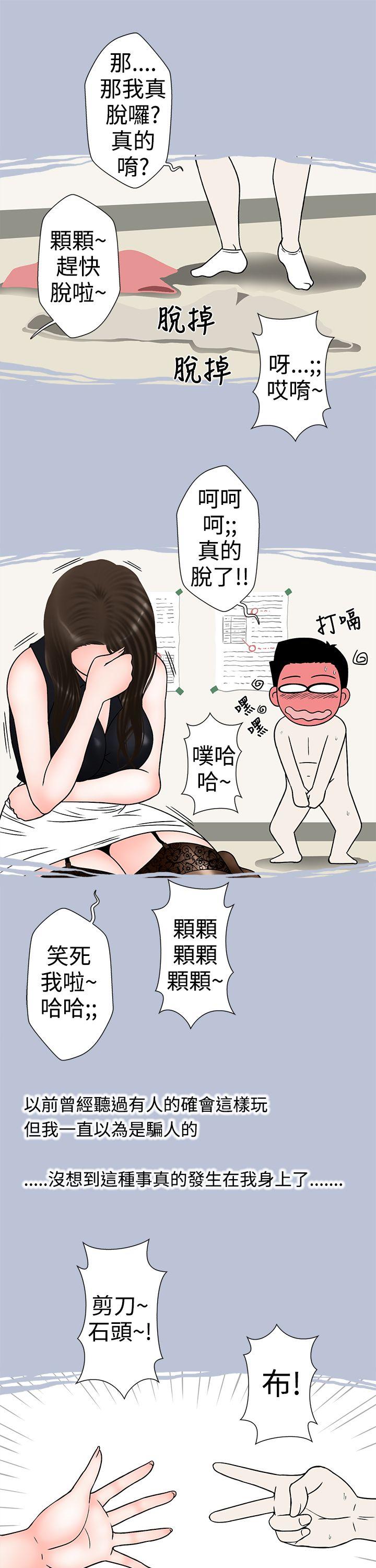 想入非非[抖漫]韩漫全集-想入非非-助教的特別新生教育(下)无删减无遮挡章节图片 