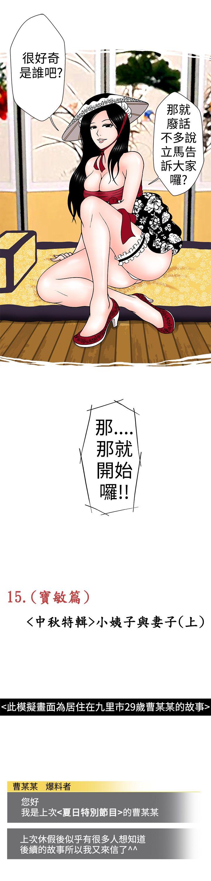 想入非非[抖漫]韩漫全集-想入非非-小姨子與妻子(上)无删减无遮挡章节图片 