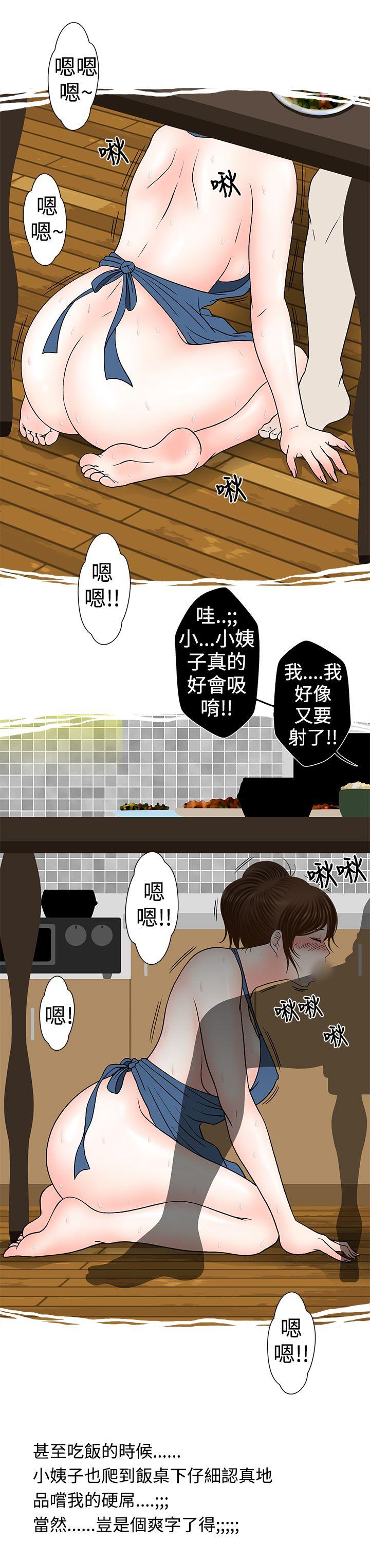 想入非非[抖漫]韩漫全集-想入非非-小姨子與妻子(上)无删减无遮挡章节图片 