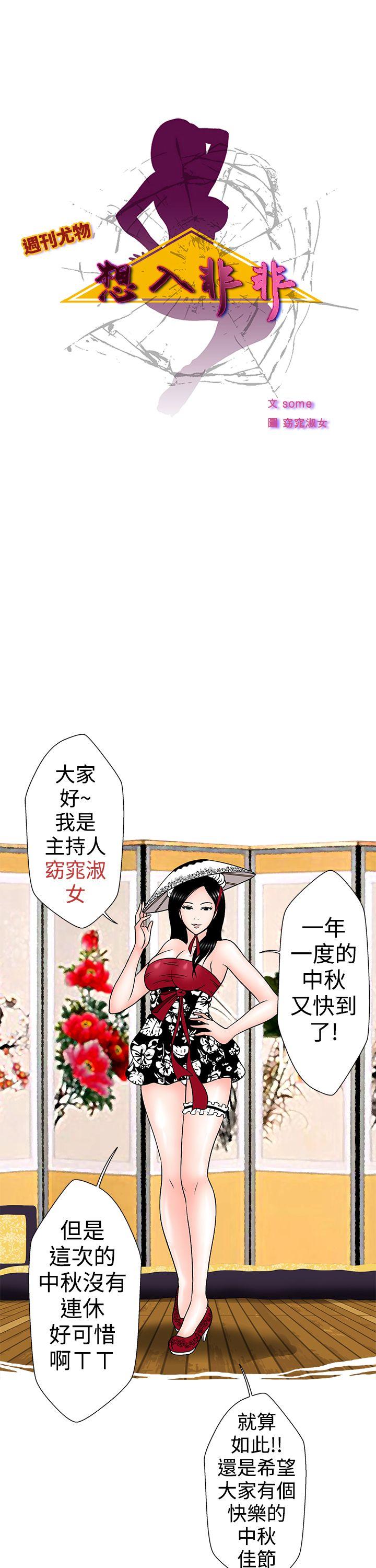想入非非[抖漫]韩漫全集-想入非非-小姨子與妻子(上)无删减无遮挡章节图片 