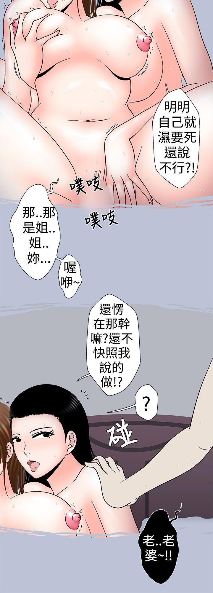 想入非非[抖漫]韩漫全集-想入非非-小姨子與妻子(下)无删减无遮挡章节图片 