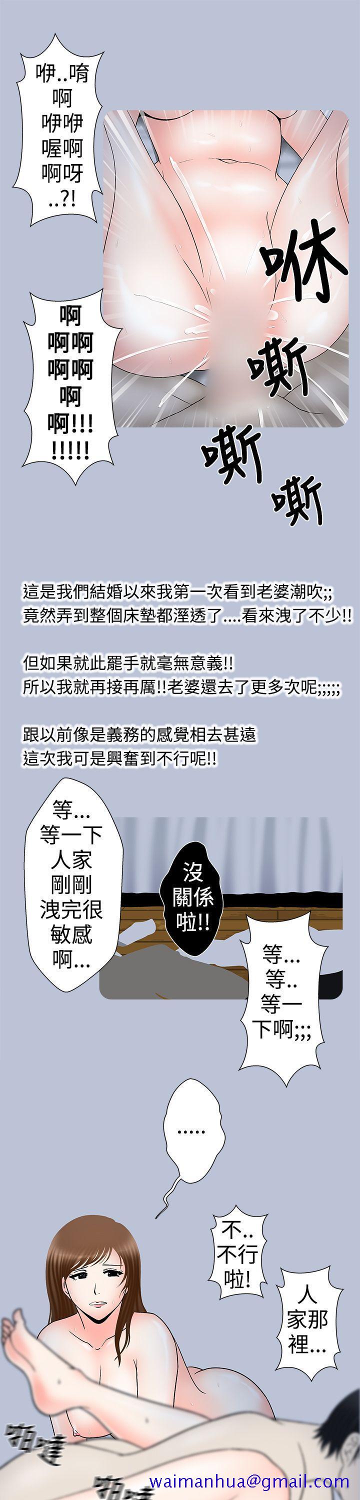 想入非非[抖漫]韩漫全集-想入非非-小姨子與妻子(下)无删减无遮挡章节图片 
