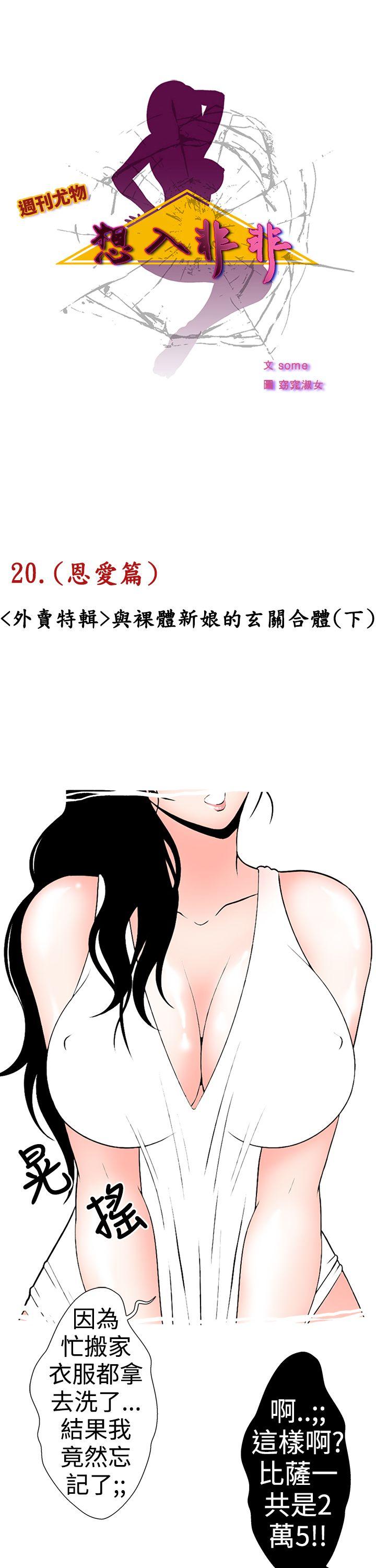 想入非非[抖漫]韩漫全集-想入非非-與裸體新娘的玄關合體(下)无删减无遮挡章节图片 