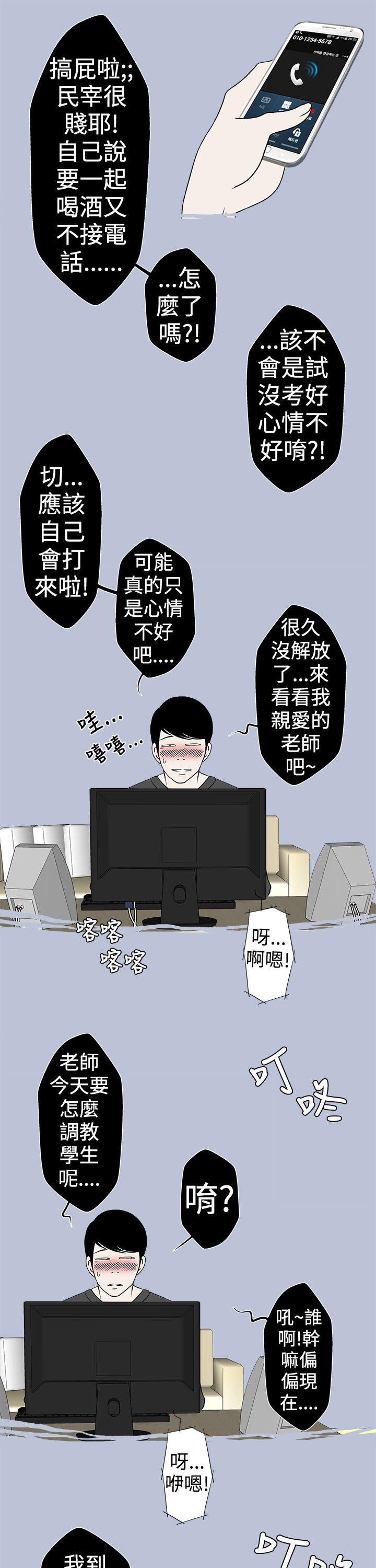 想入非非[抖漫]韩漫全集-想入非非-好友的女友(下)无删减无遮挡章节图片 