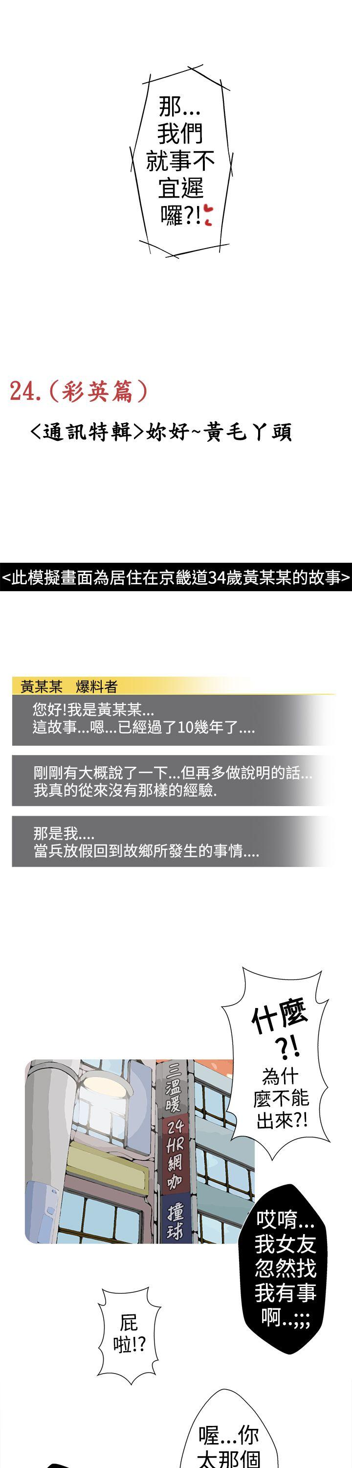 想入非非[抖漫]韩漫全集-想入非非-妳好~黃毛丫頭无删减无遮挡章节图片 