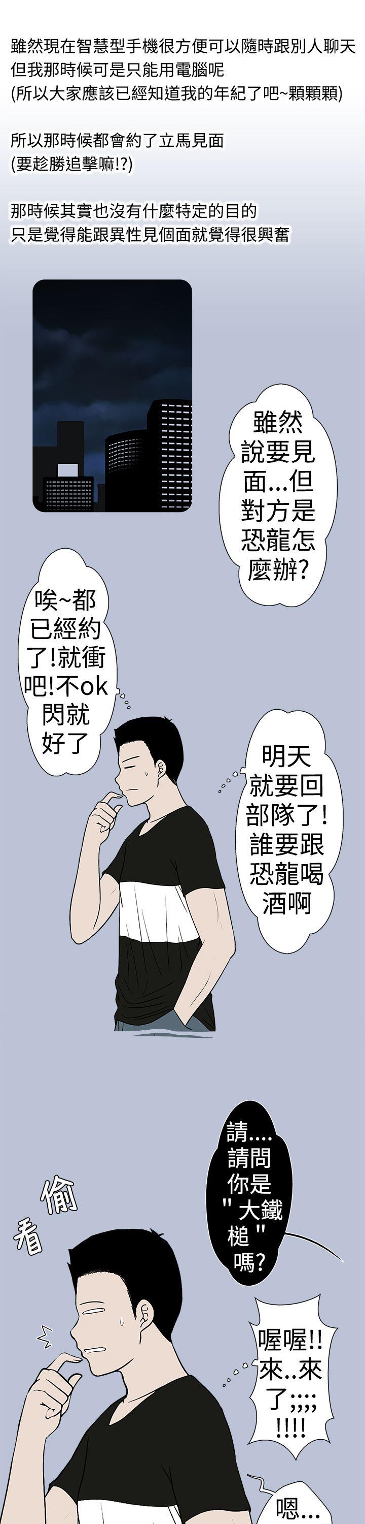 想入非非[抖漫]韩漫全集-想入非非-妳好~黃毛丫頭无删减无遮挡章节图片 