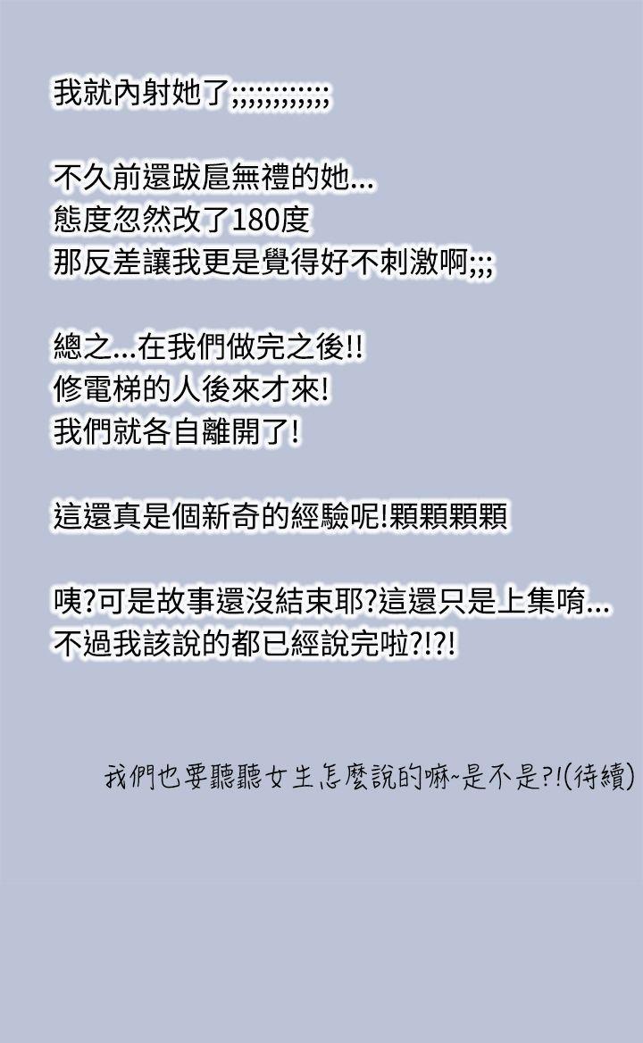 想入非非[抖漫]韩漫全集-想入非非-電梯裡的聖誕節(上)无删减无遮挡章节图片 