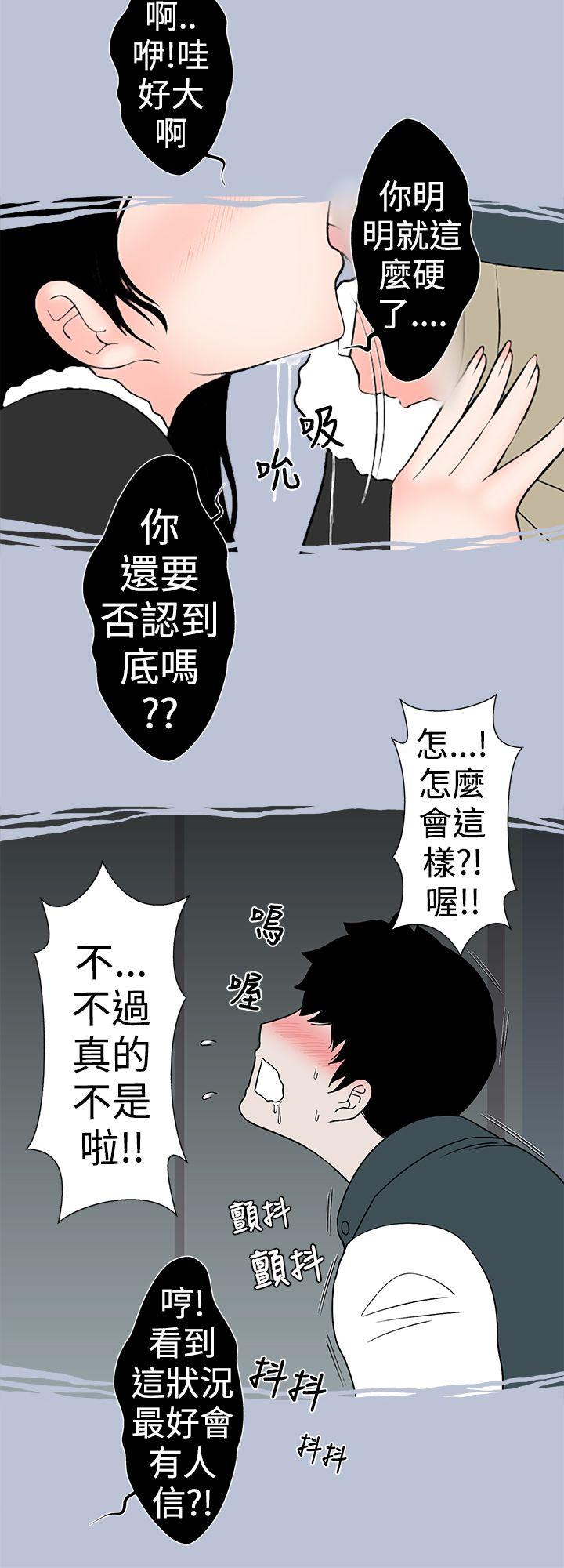 想入非非[抖漫]韩漫全集-想入非非-電梯裡的聖誕節(上)无删减无遮挡章节图片 