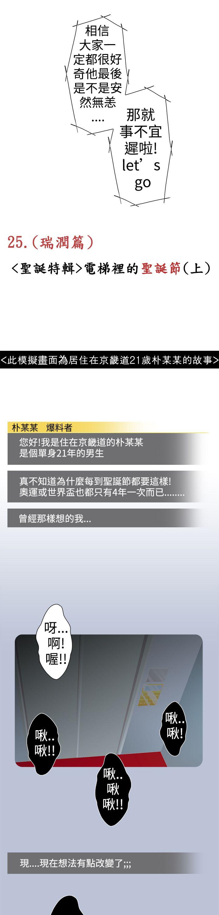 想入非非[抖漫]韩漫全集-想入非非-電梯裡的聖誕節(上)无删减无遮挡章节图片 