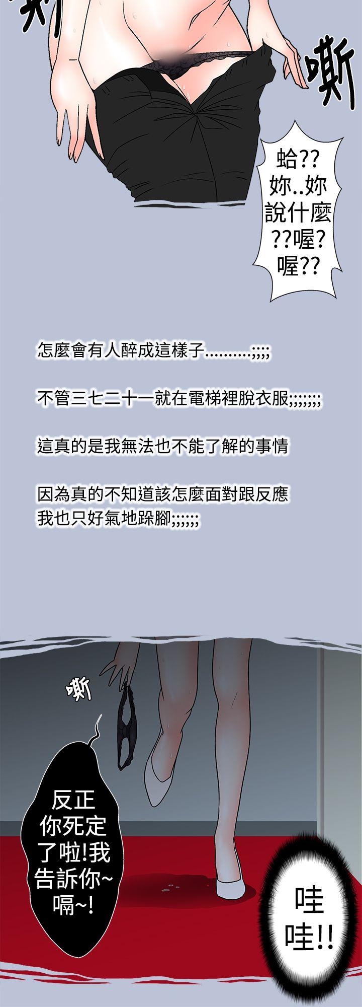 想入非非[抖漫]韩漫全集-想入非非-電梯裡的聖誕節(上)无删减无遮挡章节图片 