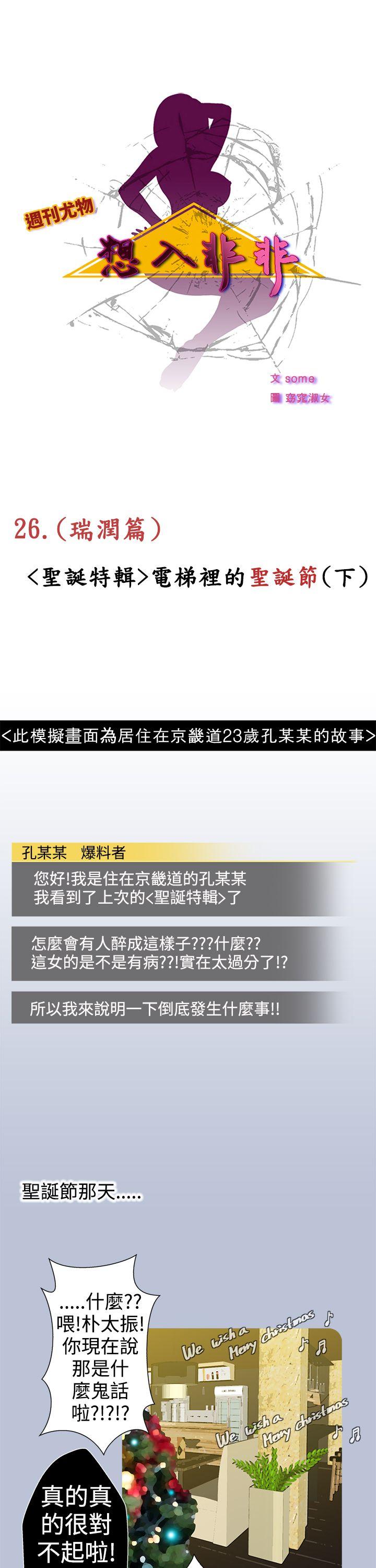 想入非非[抖漫]韩漫全集-想入非非-電梯裡的聖誕節(下)无删减无遮挡章节图片 