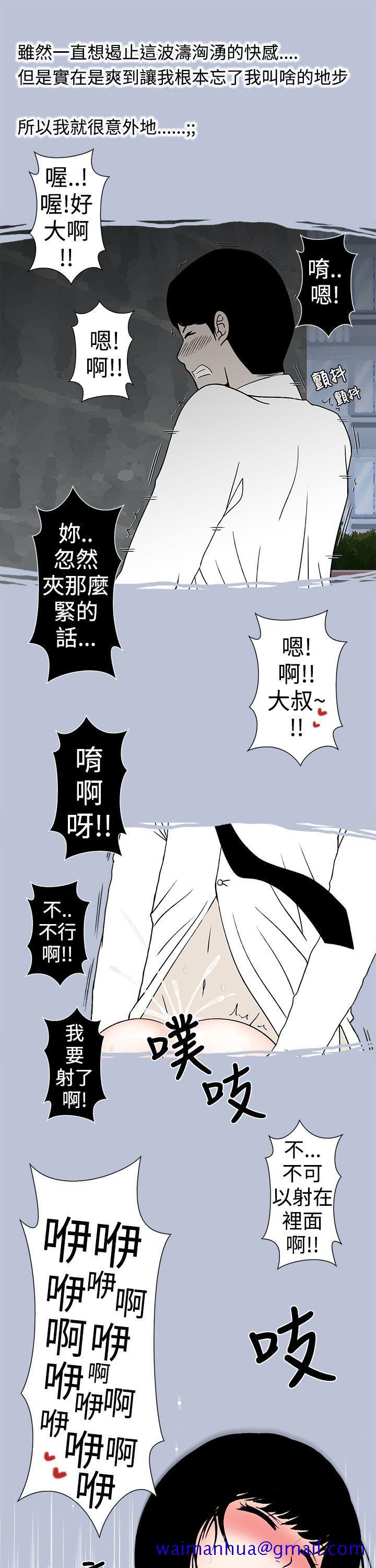 想入非非[抖漫]韩漫全集-想入非非-與女高生的停車場邂逅(上)无删减无遮挡章节图片 