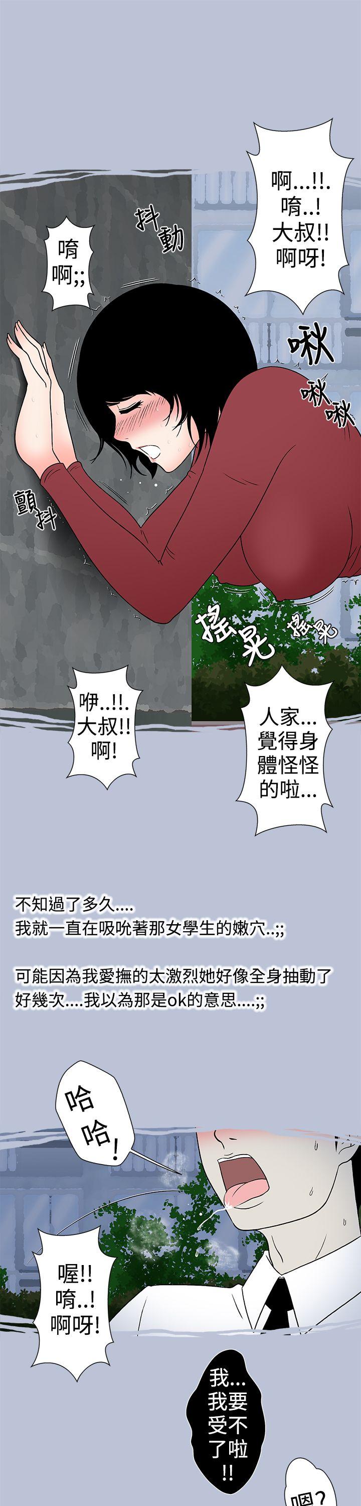想入非非[抖漫]韩漫全集-想入非非-與女高生的停車場邂逅(上)无删减无遮挡章节图片 