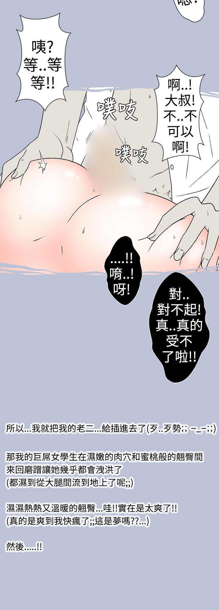想入非非[抖漫]韩漫全集-想入非非-與女高生的停車場邂逅(上)无删减无遮挡章节图片 