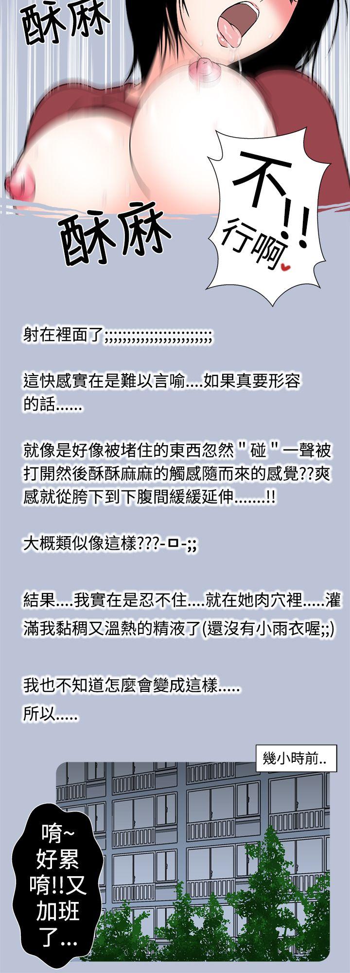 想入非非[抖漫]韩漫全集-想入非非-與女高生的停車場邂逅(上)无删减无遮挡章节图片 