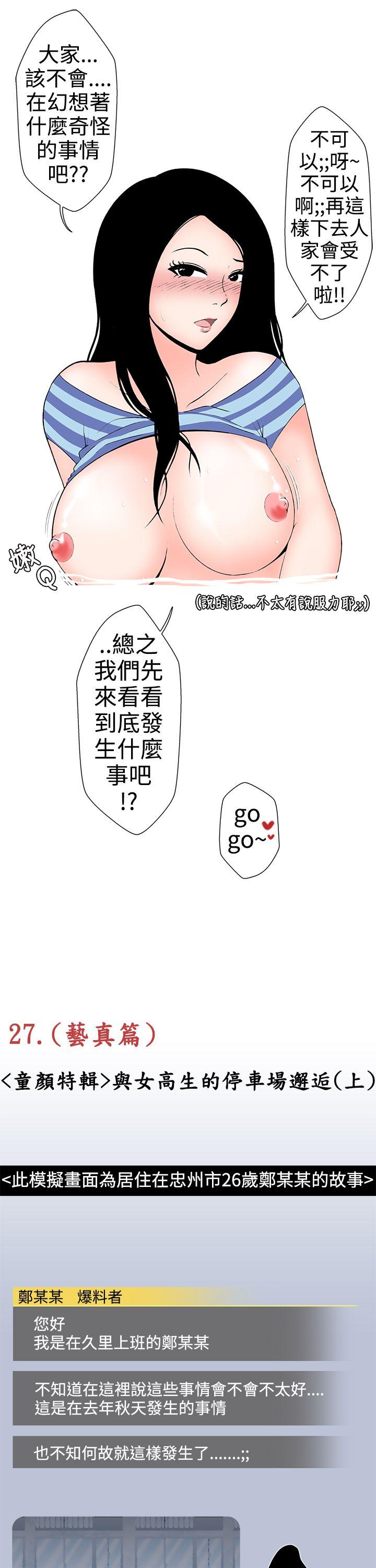 想入非非[抖漫]韩漫全集-想入非非-與女高生的停車場邂逅(上)无删减无遮挡章节图片 