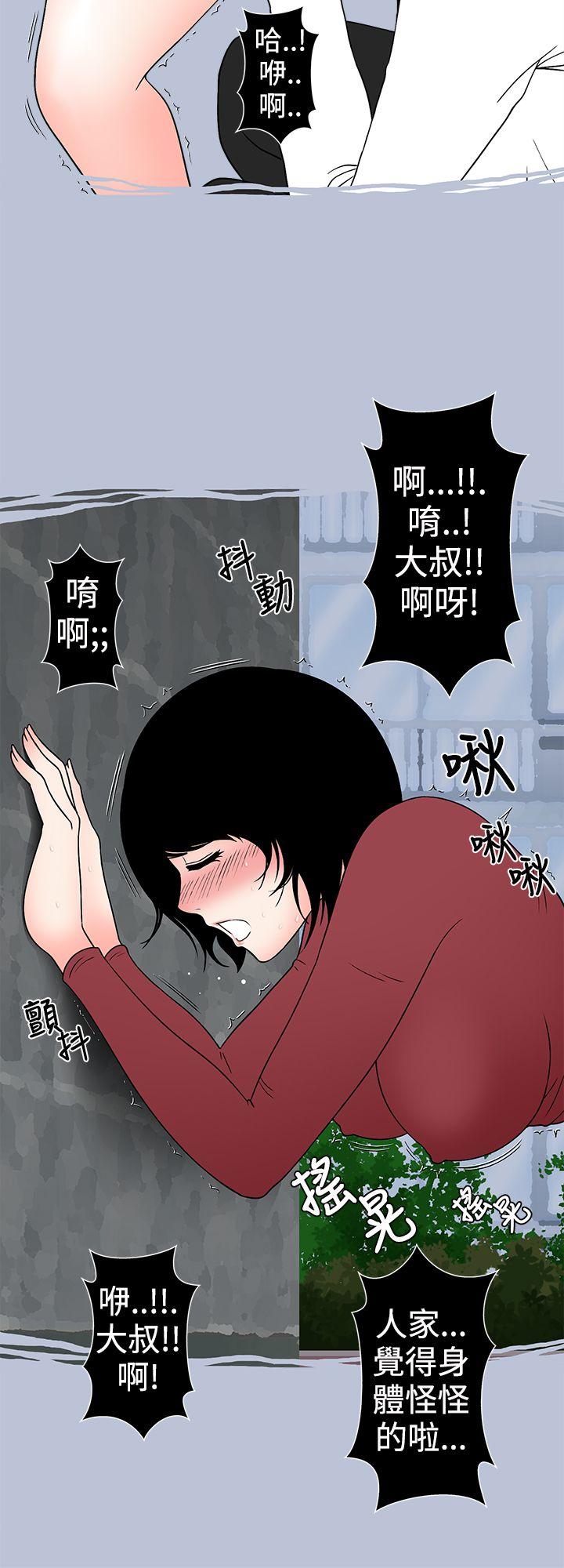 想入非非[抖漫]韩漫全集-想入非非-與女高生的停車場邂逅(下)第28話无删减无遮挡章节图片 