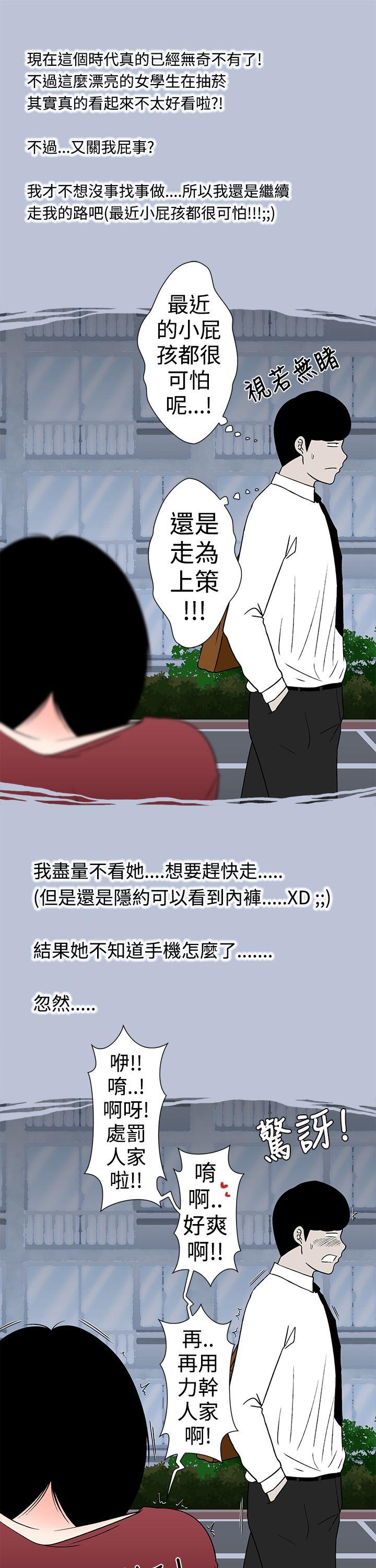想入非非[抖漫]韩漫全集-想入非非-與女高生的停車場邂逅(下)第28話无删减无遮挡章节图片 