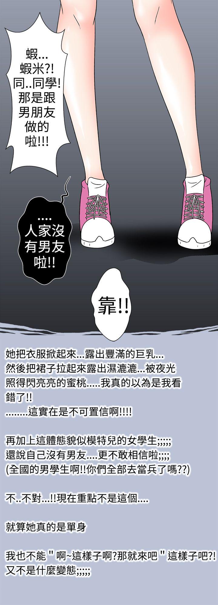 想入非非[抖漫]韩漫全集-想入非非-與女高生的停車場邂逅(下)第28話无删减无遮挡章节图片 
