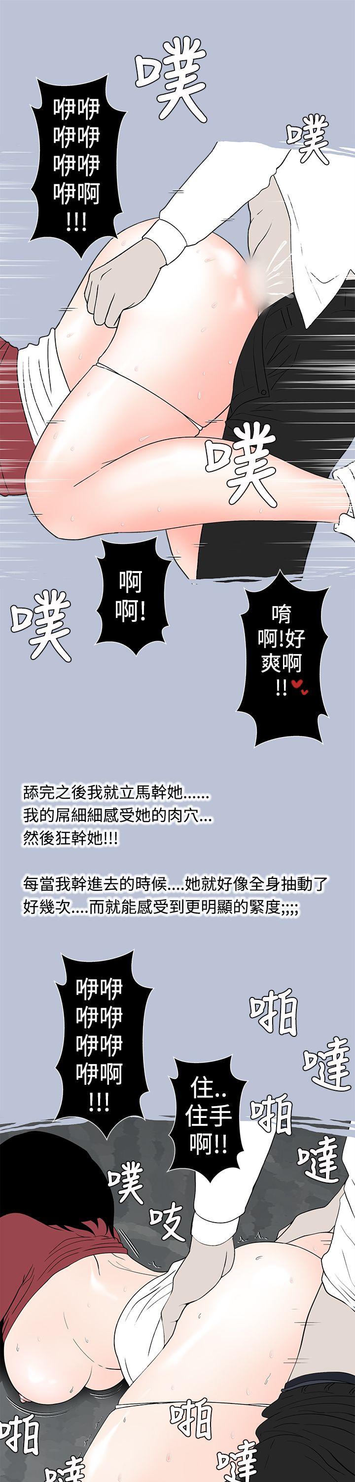 想入非非[抖漫]韩漫全集-想入非非-與女高生的停車場邂逅(下)第28話无删减无遮挡章节图片 